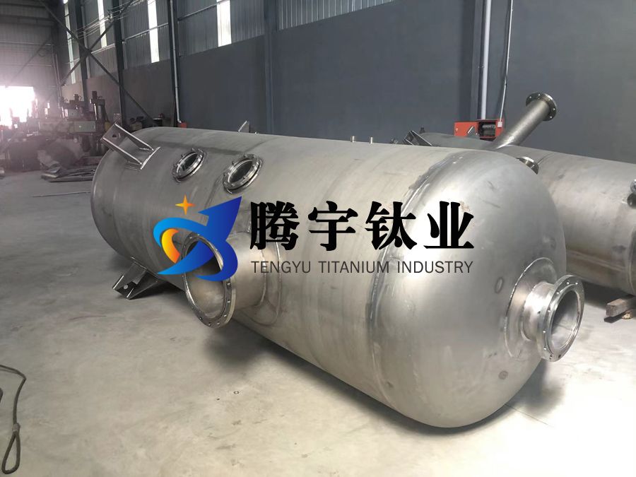 鈦制換熱器盤管儲罐等鈦設(shè)備的應(yīng)用領(lǐng)域與制造工藝標(biāo)準(zhǔn)
